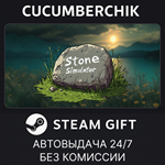 Stone Simulator*STEAM GIFT AUTO*RU/УКР/КЗ/СНГ