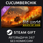 Old World - Wrath of Gods*STEAM GIFT AUTO*RU/УКР/КЗ/СНГ