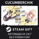 YOU and ME and HER*STEAM GIFT AUTO*RU/УКР/КЗ/СНГ