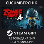 Zombie Army 4: Dead War*STEAM GIFT AUTO*RU/УКР/КЗ/СНГ