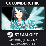 The Song of Saya*STEAM GIFT AUTO*RU/УКР/КЗ/СНГ
