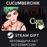 Coffee Talk*STEAM GIFT AUTO*RU/УКР/КЗ/СНГ