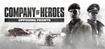 Company of Heroes Complete Pack*STEAM GIFT AUTO*RU/ДР