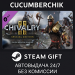 Chivalry 2 - Special Edition*STEAM GIFT AUTO*RU/УКР/СНГ