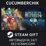 Silence of the Siren*STEAM GIFT AUTO*RU/УКР/КЗ/СНГ