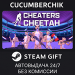 Cheaters Cheetah*STEAM GIFT AUTO*RU/УКР/КЗ/СНГ