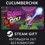 Cursed to Golf*STEAM GIFT AUTO*RU/УКР/КЗ/СНГ