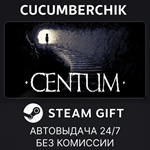 Centum*STEAM GIFT AUTO*RU/УКР/КЗ/СНГ