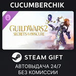 Guild Wars 2 - Secrets of the Obscure™ Expansion*STEAM