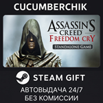 Assassin´s Creed Freedom Cry*STEAM GIFT AUTO*RU