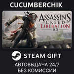 Assassin´s Creed Liberation*STEAM GIFT AUTO*RU/УКР/СНГ