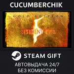 Resident Evil 5 Gold Edition*STEAM GIFT AUTO*RU/УКР/СНГ