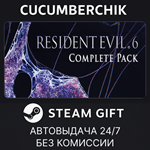 Resident Evil 6 Complete*STEAM GIFT AUTO*RU/УКР/КЗ/СНГ