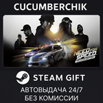 Need for Speed™ Deluxe Edition*STEAM GIFT AUTO*RU/ДР
