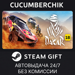 Dakar 18*STEAM GIFT AUTO*RU/УКР/КЗ/СНГ