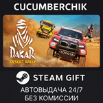 Dakar Desert Rally - Deluxe Edition*STEAM GIFT AUTO*