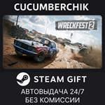 Wreckfest 2*STEAM GIFT AUTO*RU/УКР/КЗ/СНГ