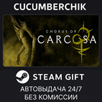 Chorus of Carcosa*STEAM GIFT AUTO*RU/УКР/КЗ/СНГ
