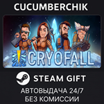 CryoFall*STEAM GIFT AUTO*RU/УКР/КЗ/СНГ