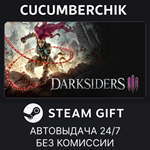 Darksiders III*STEAM GIFT AUTO*RU/УКР/КЗ/СНГ