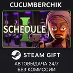 Schedule I*STEAM GIFT AUTO*KZ+МИР