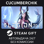 Legion TD 2*STEAM GIFT AUTO*RU/УКР/КЗ/СНГ