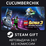 LEGO Batman 3: Beyond Gotham Premium Edition*STEAM