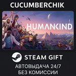 HUMANKIND™ Standard Edition*STEAM GIFT AUTO*RU/УКР/СНГ