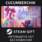 Spirit City: Lofi Sessions*STEAM GIFT AUTO*RU/УКР/СНГ