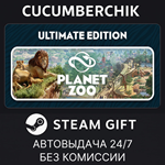 Planet Zoo: Ultimate Edition*STEAM GIFT AUTO*RU/УКР/СНГ
