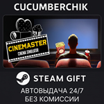 Cinemaster Cinema Simulator*STEAM GIFT AUTO*RU/УКР/СНГ