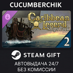 Caribbean Legend - Ships Pack: Part 2*STEAM GIFT*RU+МИР