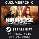 Kinkverse Collection Spesh ????*STEAM GIFT AUTO*RU/ДР