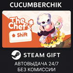The Chef´s Shift*STEAM GIFT AUTO*RU/УКР/КЗ/СНГ
