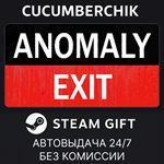 Anomaly Exit*STEAM GIFT AUTO*RU/УКР/КЗ/СНГ