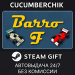 Barro F*STEAM GIFT AUTO*RU/УКР/КЗ/СНГ