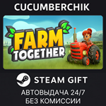 Farm Together*STEAM GIFT AUTO*RU/УКР/КЗ/СНГ