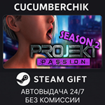 Projekt: Passion - Season 2*STEAM GIFT AUTO*RU/УКР/СНГ