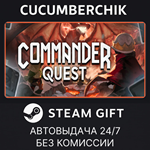 Commander Quest*STEAM GIFT AUTO*RU/УКР/КЗ/СНГ