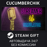Streamer Life Simulator*STEAM GIFT AUTO*RU/УКР/КЗ/СНГ
