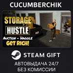 Storage Hustle*STEAM GIFT AUTO*RU/УКР/КЗ/СНГ