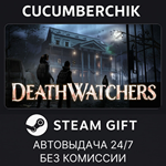 DEATHWATCHERS*STEAM GIFT AUTO*RU+МИР