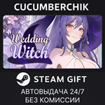 Wedding Witch*STEAM GIFT AUTO*RU+МИР