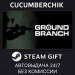GROUND BRANCH*STEAM GIFT AUTO*RU/УКР/КЗ/СНГ