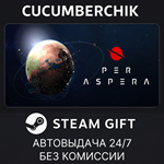 Per Aspera*STEAM GIFT AUTO*RU/УКР/КЗ/СНГ