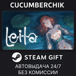 LEILA*STEAM GIFT AUTO*RU/УКР/КЗ/СНГ