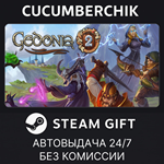 Gedonia 2*STEAM GIFT AUTO*RU/УКР/КЗ/СНГ