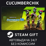 Monster Energy Supercross 25 - Special Edition*STEAM