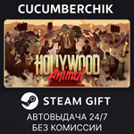 Hollywood Animal*STEAM GIFT AUTO*RU/УКР/КЗ/СНГ
