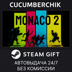 Monaco 2*STEAM GIFT AUTO*RU/УКР/КЗ/СНГ